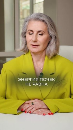 ЭТО состояние почек НЕ ПОКАЖУТ анализы! #здоровье #энергия #китайскаямедицина