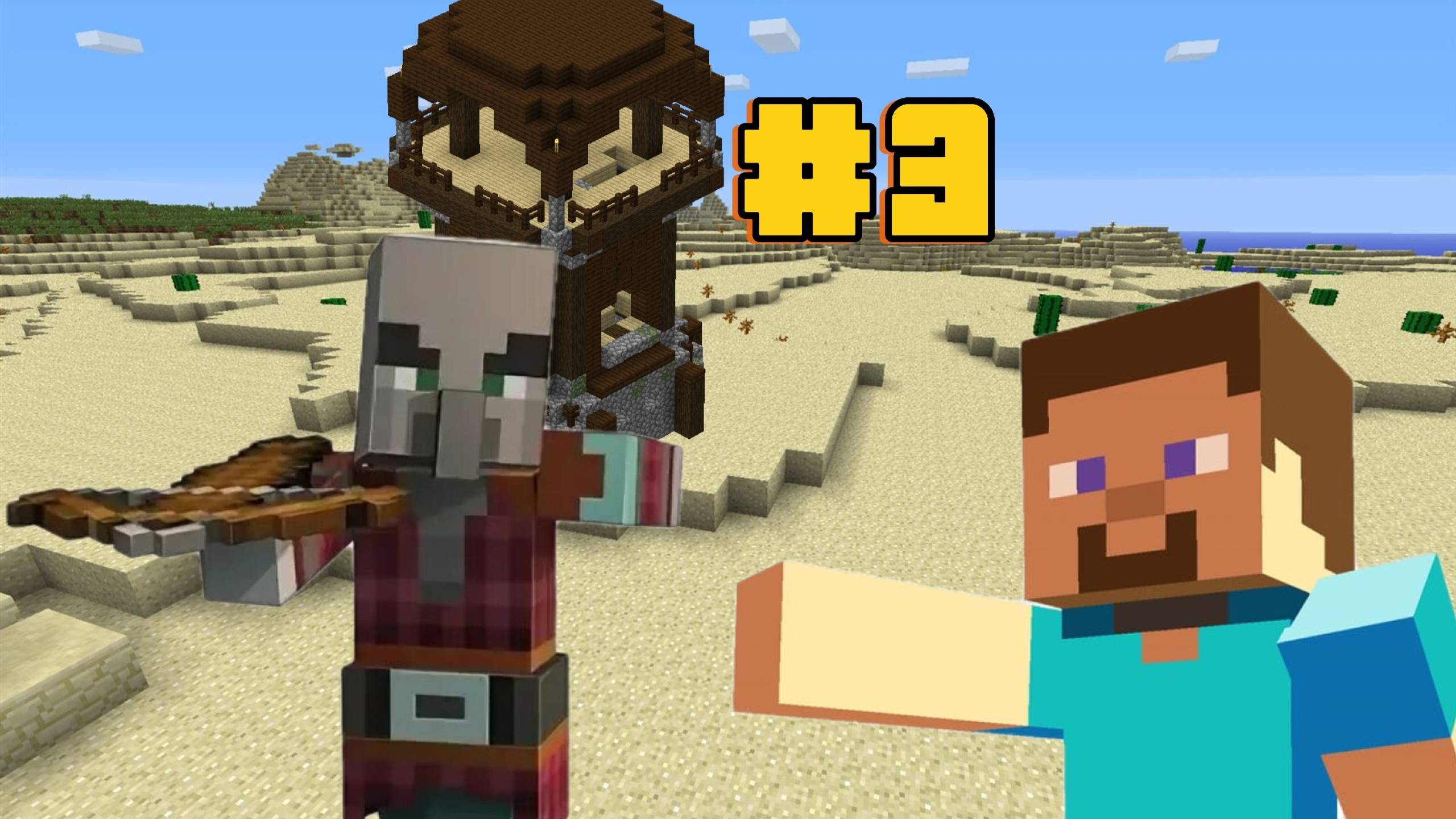 Пустынное выживание Minecraft Второй сезон 3  Часть