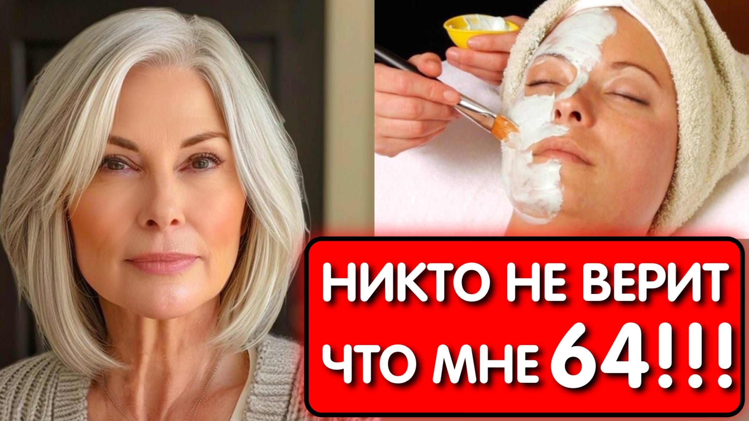 МОРЩИНЫ ИСЧЕЗНУТ если нанести это средство ! ЭТА СИЛЬНЕЙШАЯ МАСКА СТИРАЕТ МОРЩИНЫ и ПОДТЯНЕТ КОЖУ смотреть онлайн