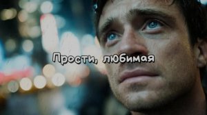 Прости любимая. Новая песня новый клип от Шкатулка Музыканта Автор Ш. А #шкатулкамузыканта