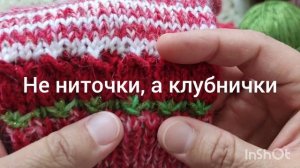 Как можно связать многоцветный узор "клубнички".