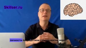 Мотивация , саморазвитие и успех