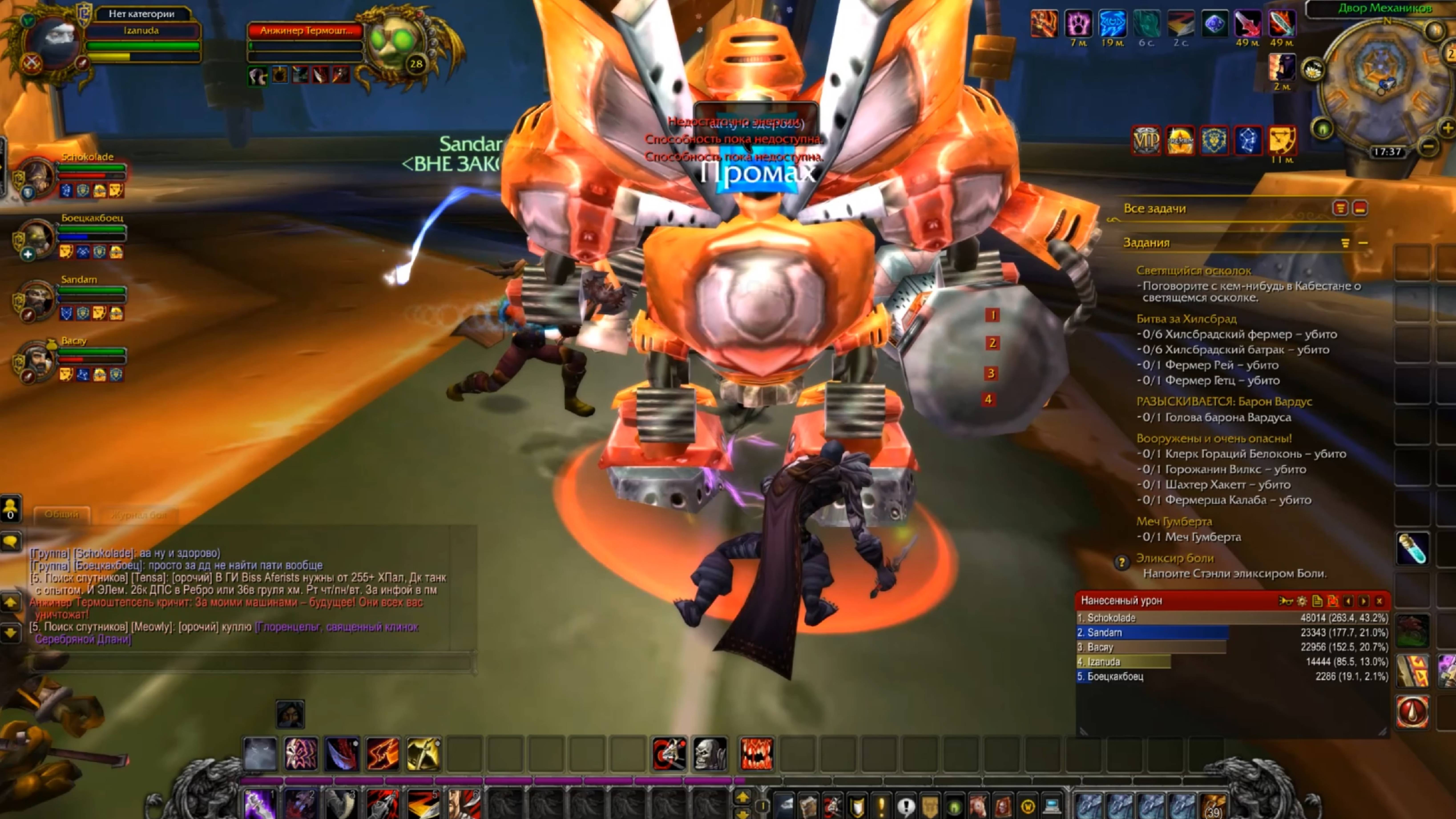 World Of Warcraft Путь Разбойника часть 8