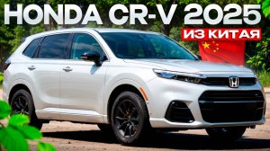 Новая CR-V из Китая привезли для клиента. Короткий обзор CRV в новом кузове