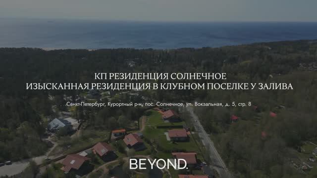 Изысканная резиденция в клубном поселке у залива смотреть онлайн