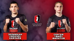 Бой Зелимхана «Нохчо» Хамзаева и Сергея «Фила» Филатова