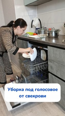 голосовое от свекрови