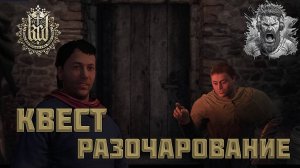 Маскарад ◢ Kingdom Come - Deliverance #29