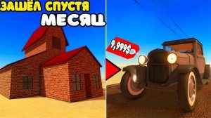 🤯СПУСТЯ МЕСЯЦ ЗАШЁЛ В ПЫЛЬНУЮ ПОЕЗДКУ И УДИВИЛСЯ... В ROBLOX🤯