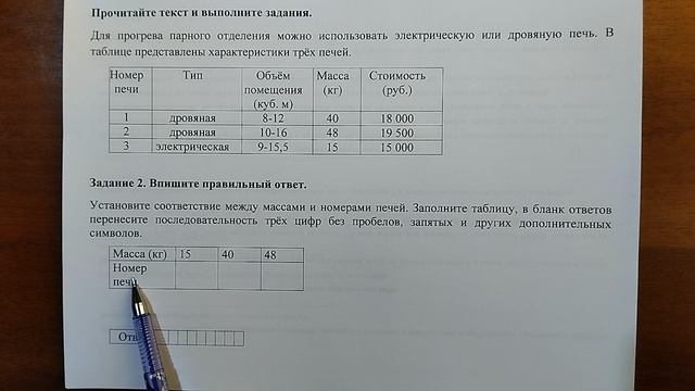 (1-5 печка) 2