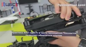 ЦБСТ на конференции ВМФ во Владивостоке