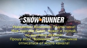 ВЗАИМНЫМ ПОДПИСЧИКАМ