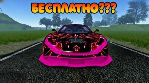 Я ПОЛУЧИЛ НОВУЮ МАШИНУ ЗА 2000 РОБУКСОВ в ROBLOX ПЫЛЬНАЯ ПОЕЗДКА В A DUSTY TRIP