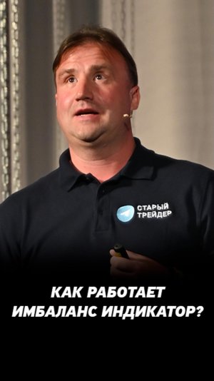 Имбаланс индикатор. Как прилично заработать на фондовом рынке?