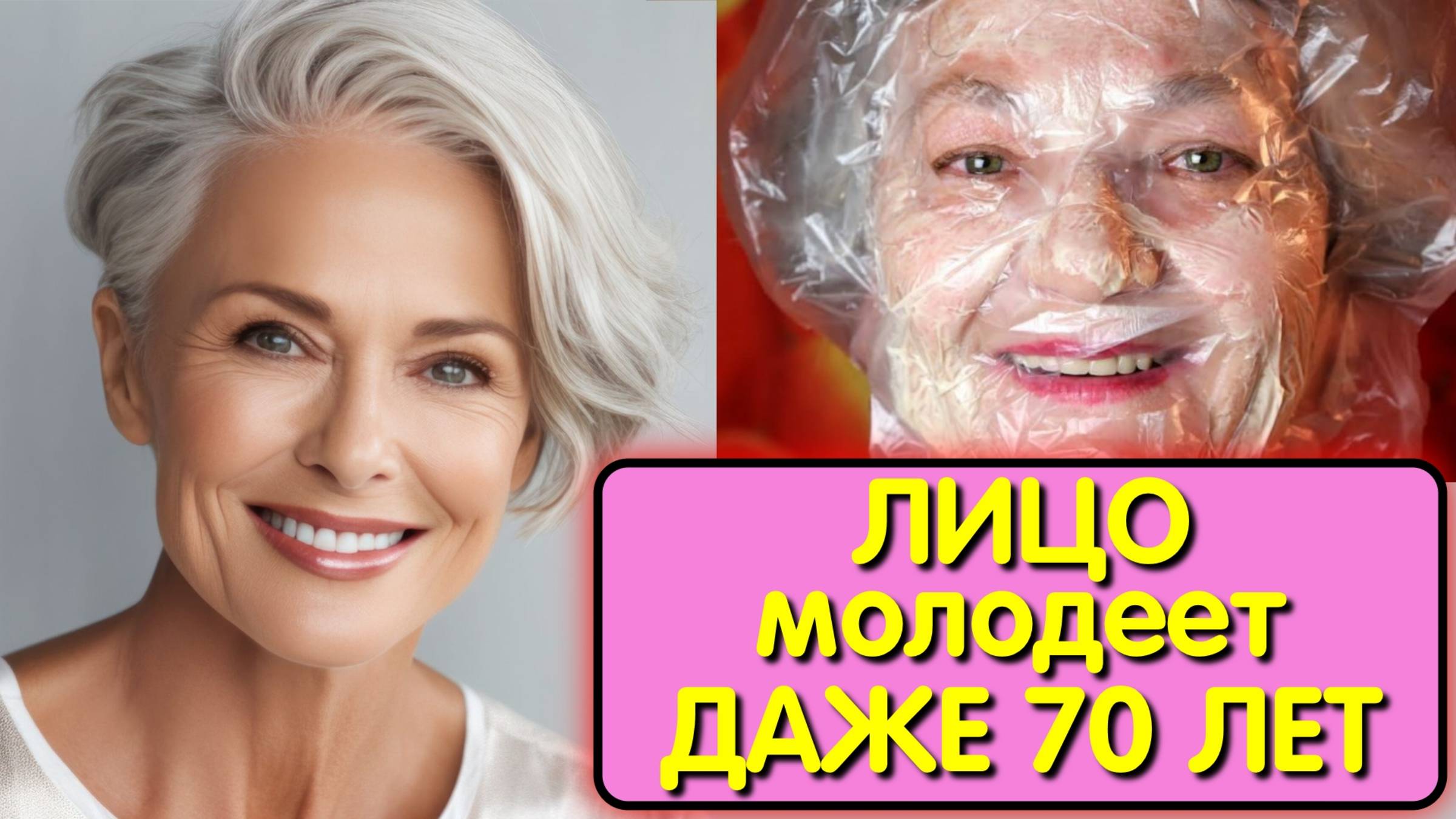 СРЕДСТВО ОТ МОРЩИН, КОТОРОЕ ИЗМЕНИТ ВАШУ ЖИЗНЬ! Не пропустите это! смотреть онлайн