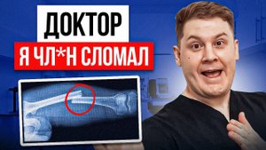 С*КС МАРАФОН ЗАКОНЧИЛСЯ У УРОЛОГА - ЧТО ПОШЛО НЕ ТАК?