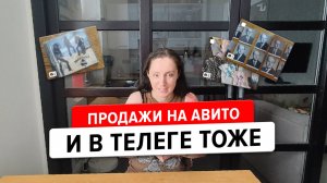 Что продалось на Авито и за сколько? Фото Михаила Ромма, техника из СССР и много детских вещей.