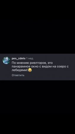 Оконце