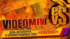 День Металлурга 2024 в Краснотурьинске (VIDEOMIX)