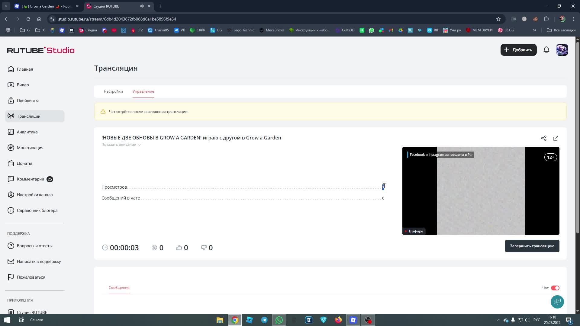 !НОВЫЕ ДВЕ ОБНОВЫ В GROW A GARDEN! играю с другом в Grow a Garden смотреть онлайн