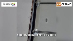 Сервисная служба компании КМ -Сервис. Оперативно выполнит ремонт любой сложности.