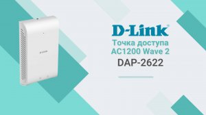 Веб-интерфейс точки доступа D-Link DAP-2622, управляемой контроллером Nuclias Connect DNH-100