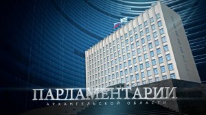 24.07.2025 Парламентарии