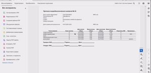 Одной кнопкой — и протокол готов в ЛИМС по мониторингу