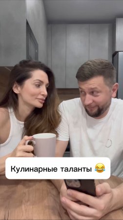 Кулинарим 🤪😂