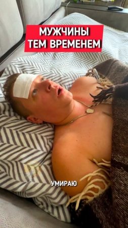 Когда поднялась температура 🤒