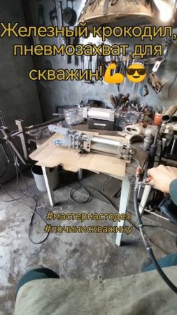 Инструменты для скважин ловильный инструмент #мастернастодел, #починискважину, Павел