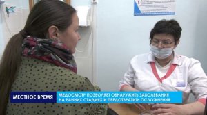 Врачи районной больницы призывают надымчан проходить диспансеризацию