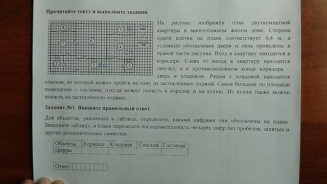 (1-5 квартира) 1