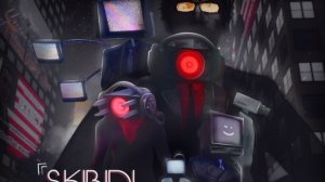 СКИБИДИ ТУАЛЕТЫ 105 СЕРИЯ 1 ЧАСТЬ