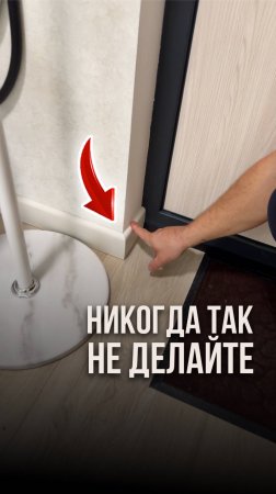 Никогда так не делайте