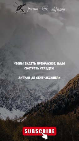 Цитаты вдохновения.