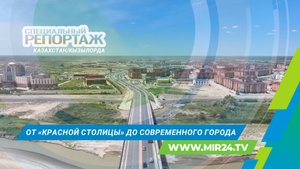 Кызылорда: страницы истории первой столицы Казахстана