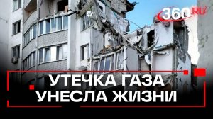 Взрыв газа в многоэтажке Саратова - погибшие. Детали и кадры ЧП