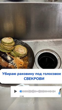 А у вас норм свекровь???

Арт на WB #234577722Ozon #1664064287 #паста #чистящаяпаста
#юмор#такиживем