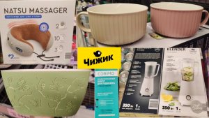 Новинки в Чижике 25 июля 2025