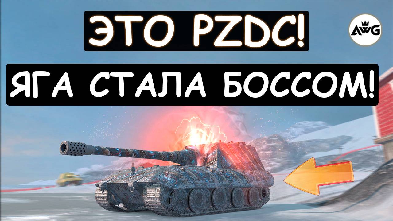 ЭТО ЖЕСТЬ! JG.PZ.E100 СТАЛ БОССОМ И ПОПАЛ В БОЙ МЕЧТЫ! Tanks blitz