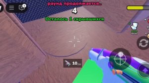 я спряталась