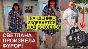 СК- САМВЕЛ АДАМЯН СВЕТЛАНА В КОРОТКОМ ПЛАТЬЕ ПРОИЗВЕЛА ФУРОР. ГРАНДЕНИКО ИСПОЛЬЗУЕТ САМВЕЛА