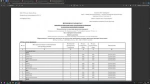 Исполнительная документация на раздел ЭОМ