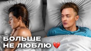 Как женщина теряет интерес