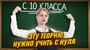 Теория, которой НЕ было на ОГЭ по русскому языку: Что учить с нуля для ЕГЭ в 10 классе | Умскул