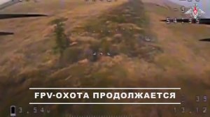 00:00 Расчёты ударных БПЛА группировки войск «Восток» уничтожили два блиндажа с живой силой ВСУ в...