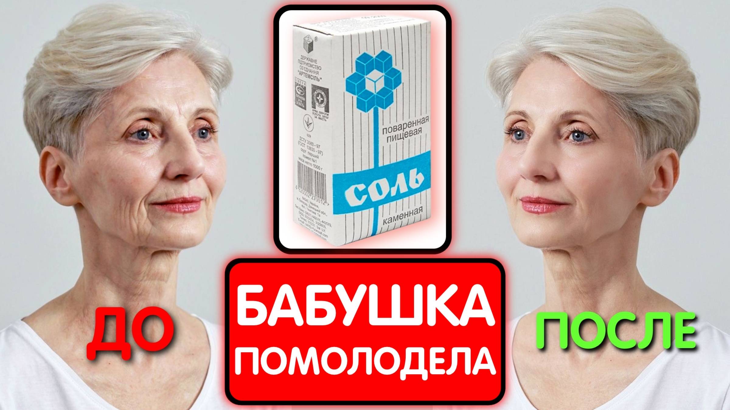 КУПИЛА В АПТЕКЕ и ПОДТЯНУЛА ЛИЦО ! СУПЕР средство ОТ МОРЩИН и дряблости ЗА КОПЕЙКИ ! смотреть онлайн