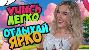 НАШИ ПОСОБИЯ НА ЛЕТО 2-3 КЛАСС