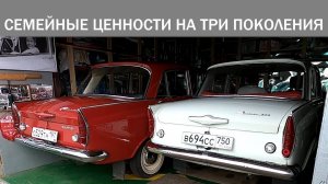 Два Москвич 408 в одной семье. Идем в гараж к Илье